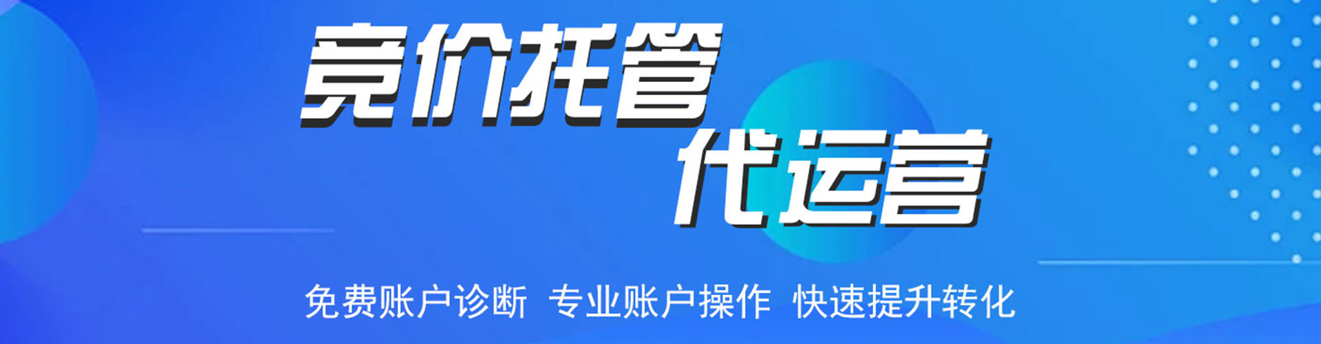 环翠竞价排名